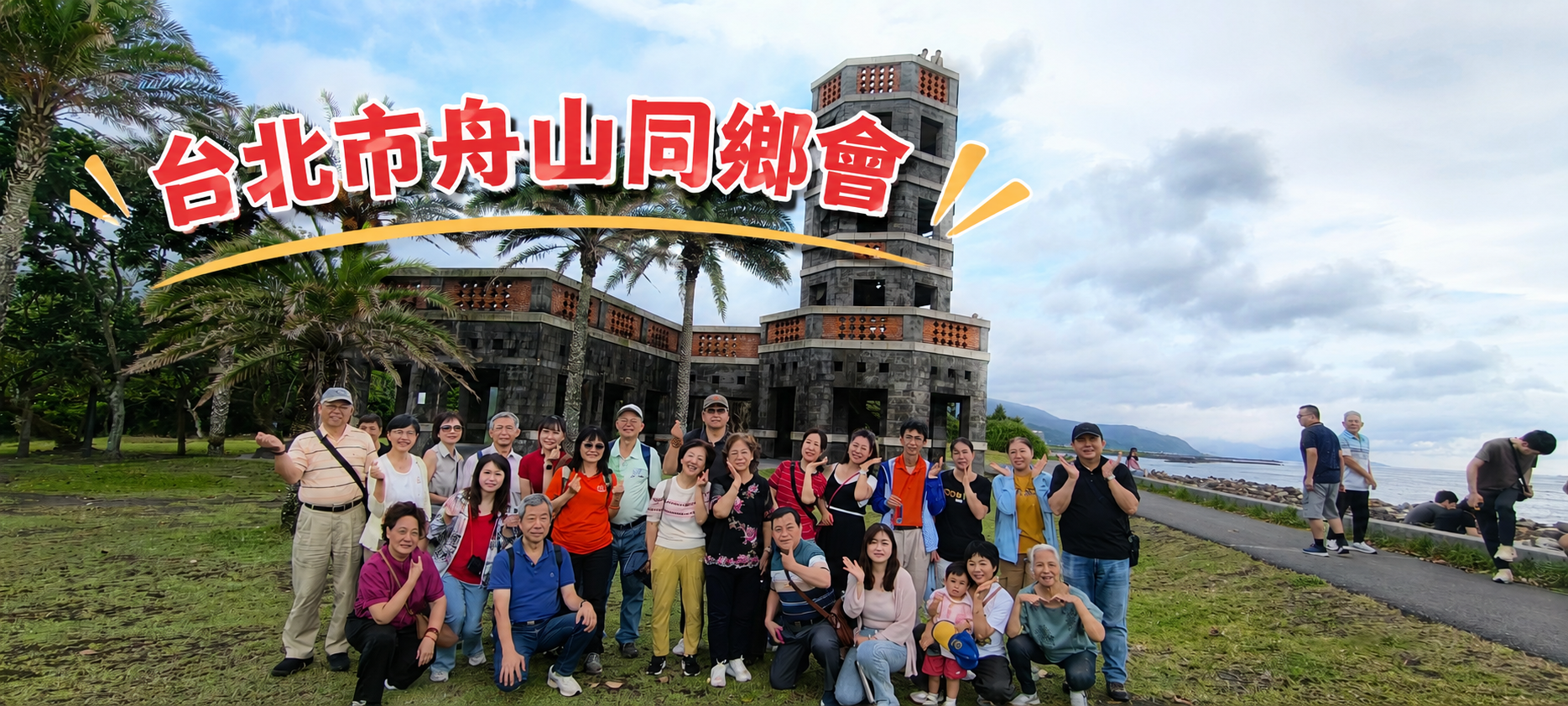春季旅遊