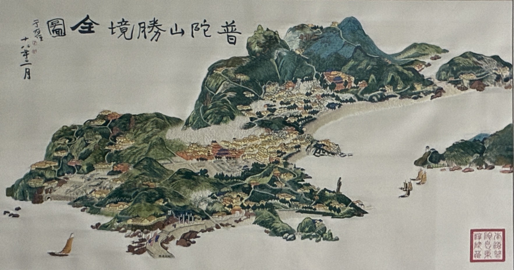 普陀山勝境全圖